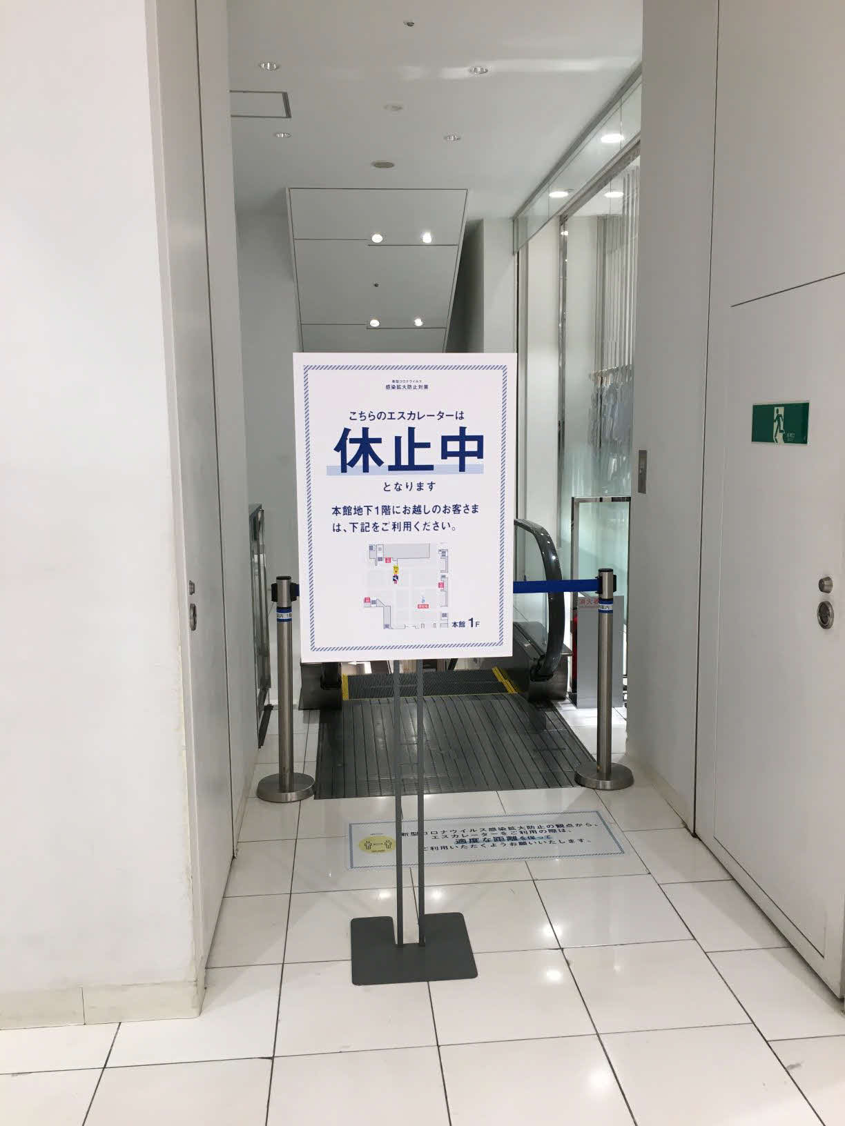 1階から地下1階食品エリアへのエスカレーター休止を伝える伊勢丹新宿店の看板（伊勢丹新宿店提供）