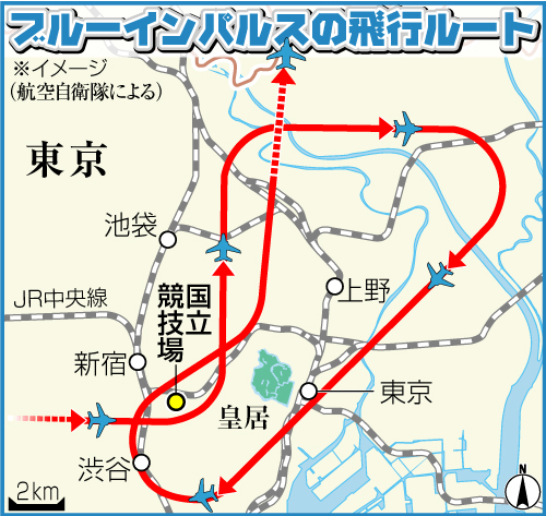8月24日に予定されているブルーインパルスの飛行ルート
