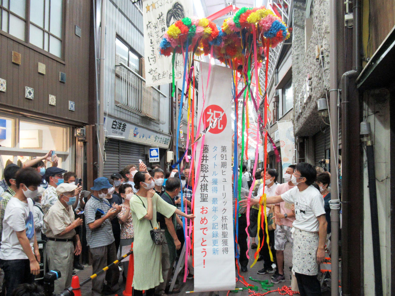 藤井聡太七段の最年少タイトル獲得を祝いくす玉が割られたせと銀座通り商店街（2020年7月16日撮影）
