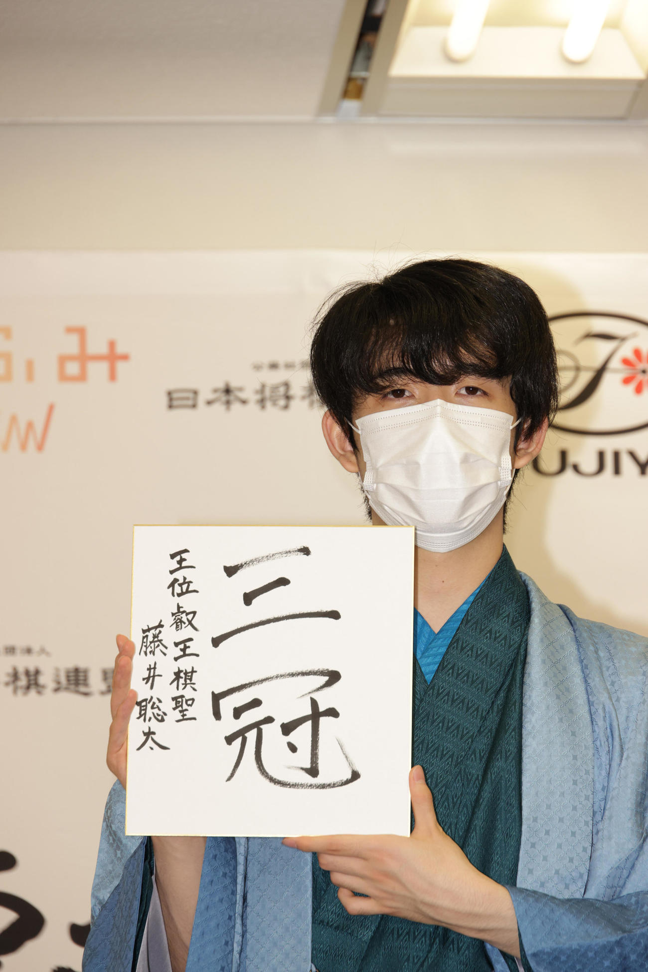 13日、史上初の10代3冠を達成した藤井新叡王