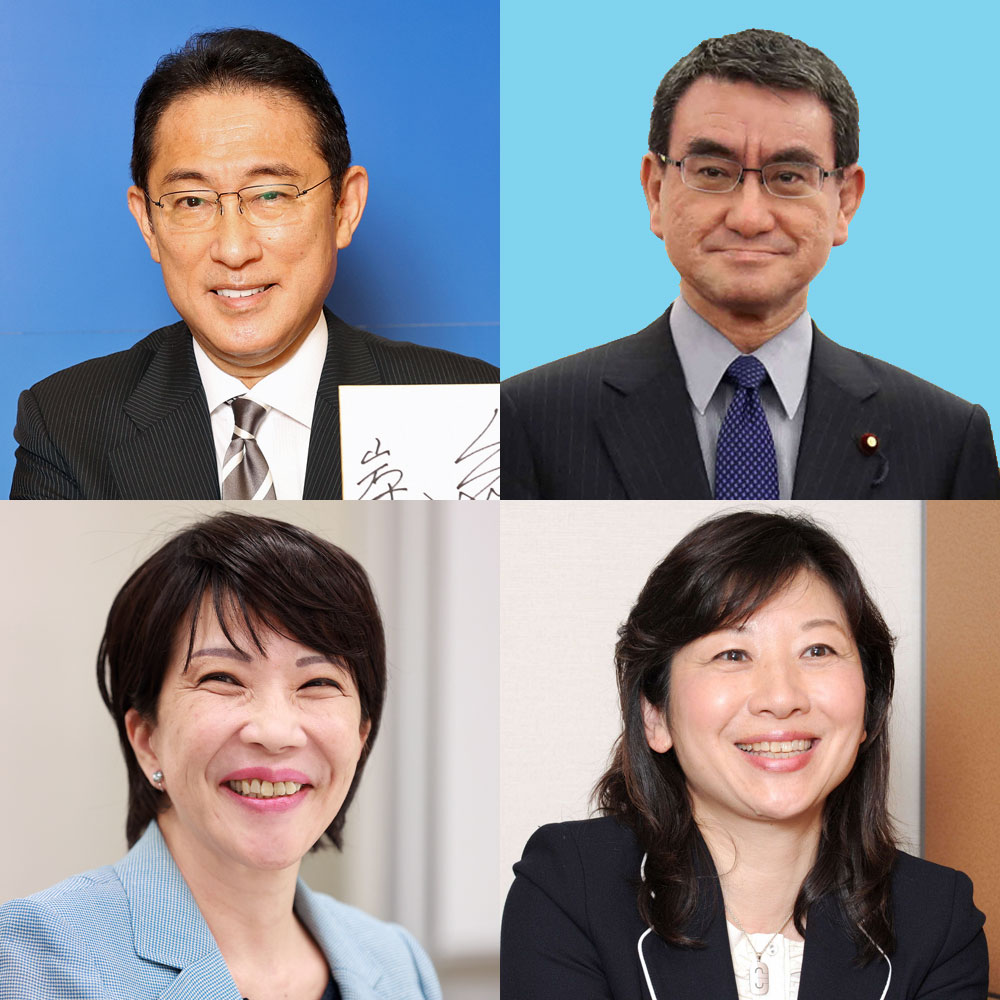 左上から時計回りに岸田文雄氏、河野太郎氏、野田聖子氏、高市早苗氏