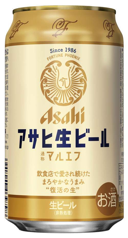 アサヒ マルエフ 一時休売 新垣結衣ｃｍ出演などでｓｎｓ上で注目 社会 日刊スポーツ