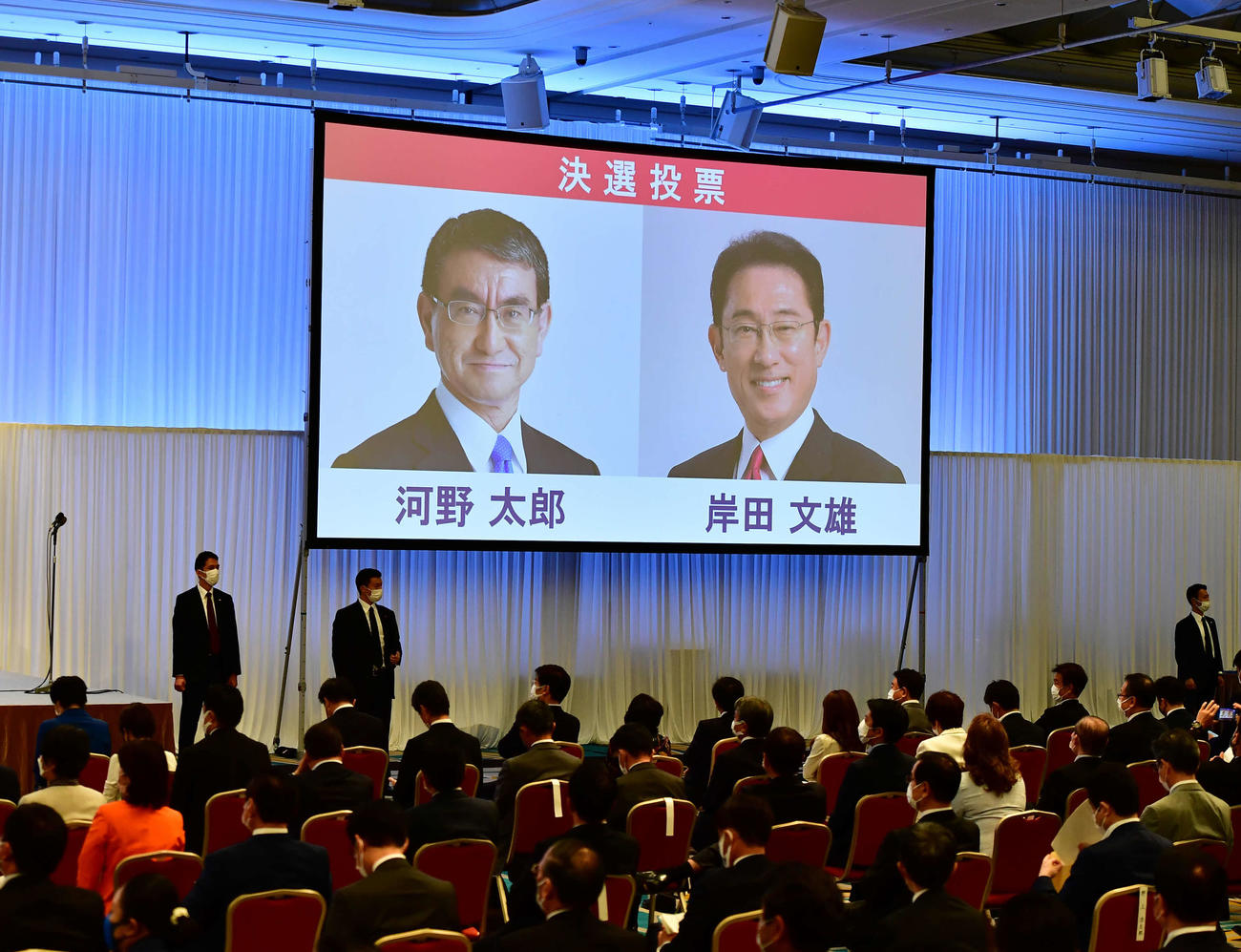 自民党総裁選の1回目投票結果。河野太郎行革相と岸田文雄前政調会長が僅差で決戦投票が決まった（撮影・小沢裕）