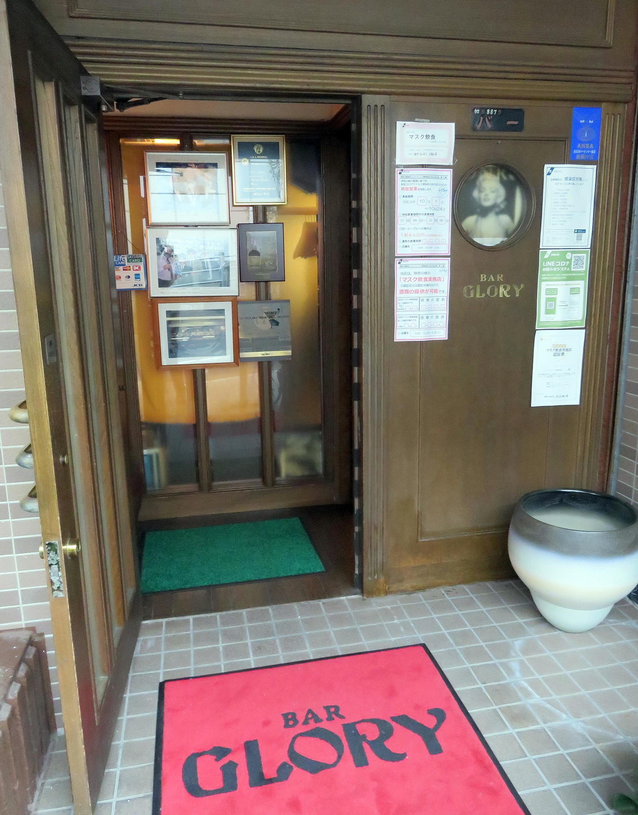 「BAR GLORY　大倉山」の外観（撮影・鎌田直秀）