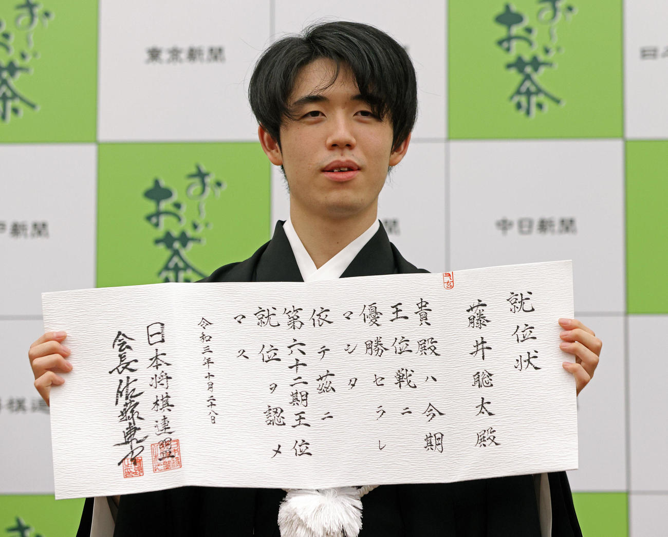 就位式を終え、就位状を手にする藤井聡太王位（代表撮影）