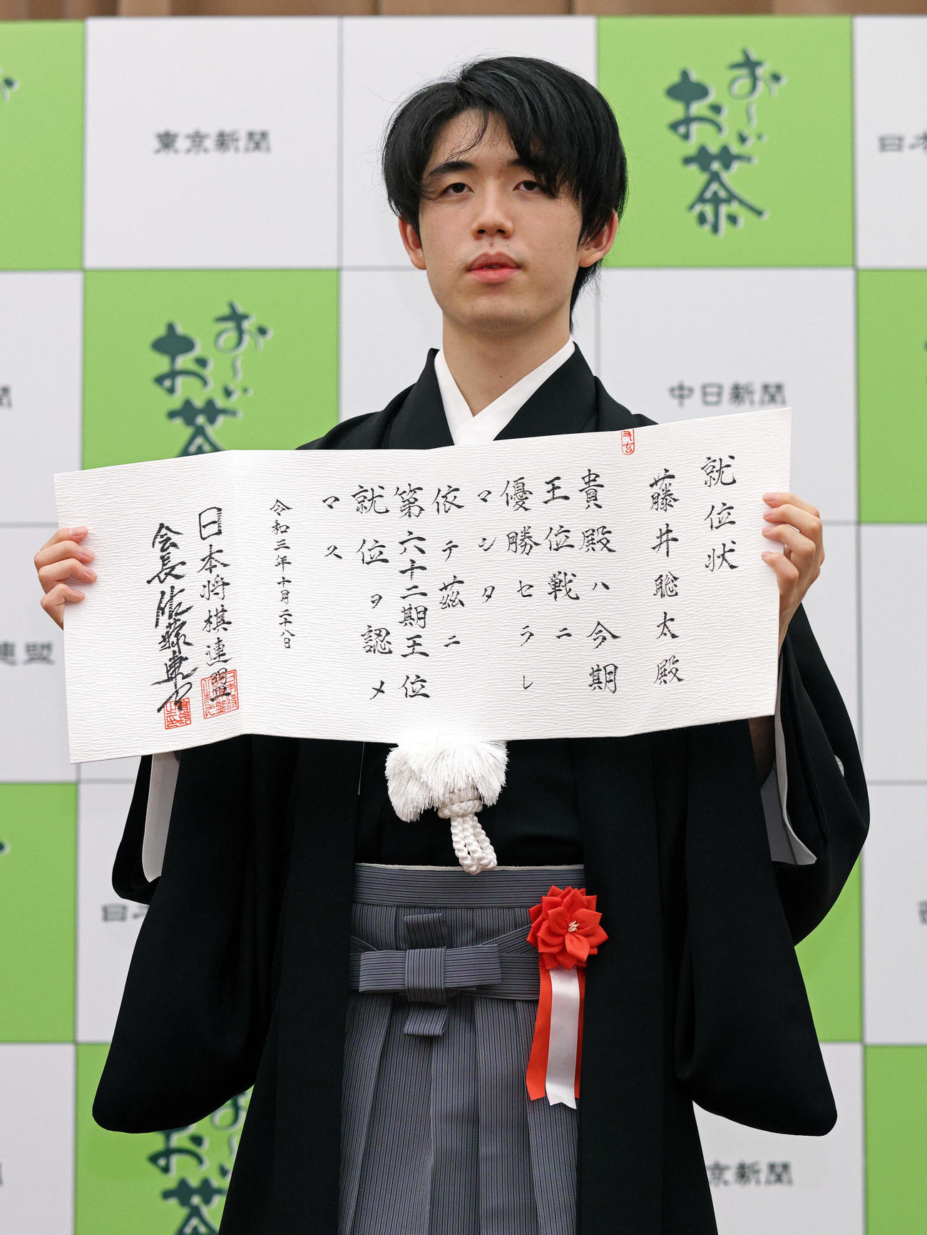 就位式を終え、就位状を手にする藤井聡太王位（代表撮影）