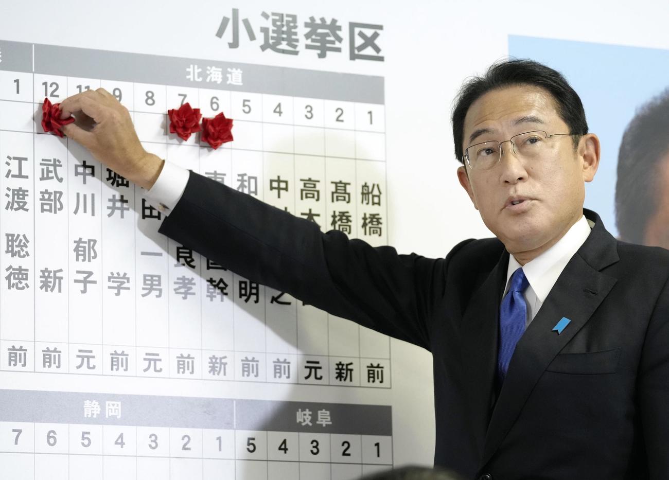 当確者の名前にバラを付ける自民党総裁の岸田首相（共同）