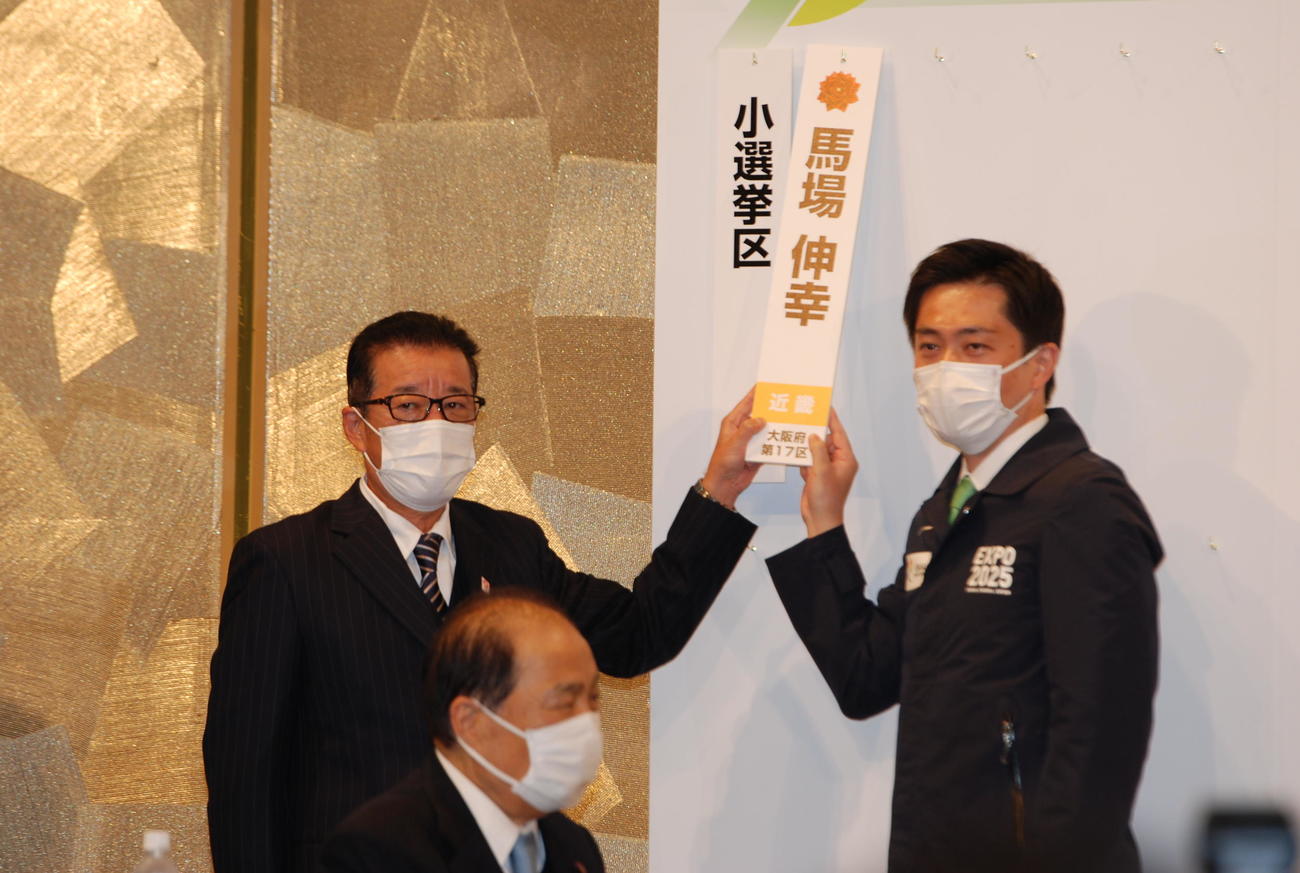 維新候補者の当選札をボードにかける松井一郎代表（左）、吉村洋文副代表（撮影・松浦隆司）2