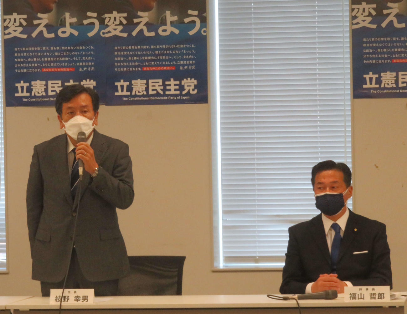枝野代表（左）と福山幹事長は衆院選で現有議席減となった責任を取って辞任を表明した（撮影・大上悟）