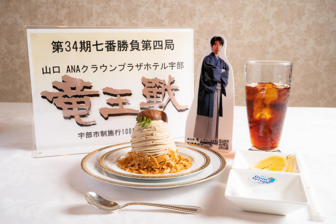 藤井聡太3冠が午後のおやつに注文した「和栗のモンブラン」と「アイスティー」（日本将棋連盟提供）