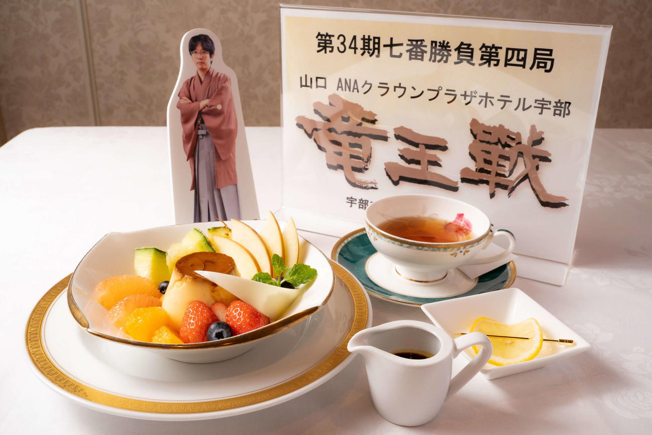 豊島将之竜王が午前のおやつに注文した「プリンアラモード」と「ホットレモンティー」（日本将棋連盟提供）
