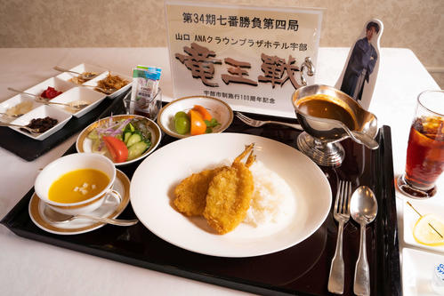 藤井聡太3冠が昼食に注文した「山口名物　ふくフライカレー」（日本将棋連盟提供）