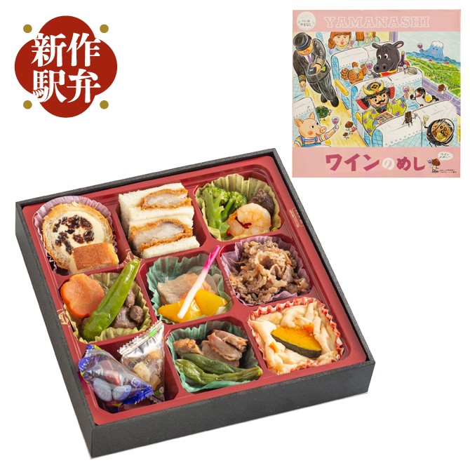 40・ワインのめし