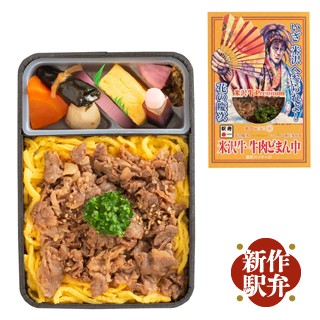 24・米沢牛牛肉どまん中限定パッケージ