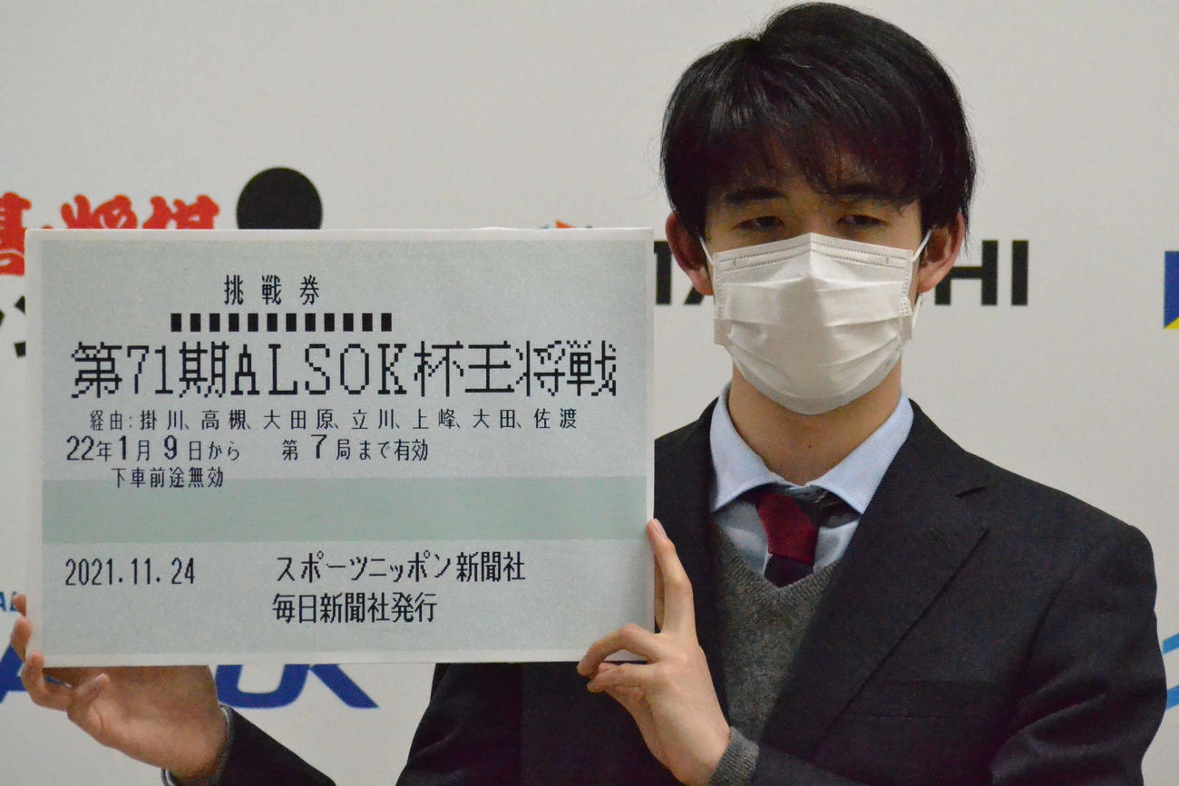 王将戦7番勝負の挑戦者となり、挑戦権ならぬ「挑戦券」を手にする藤井聡太竜王