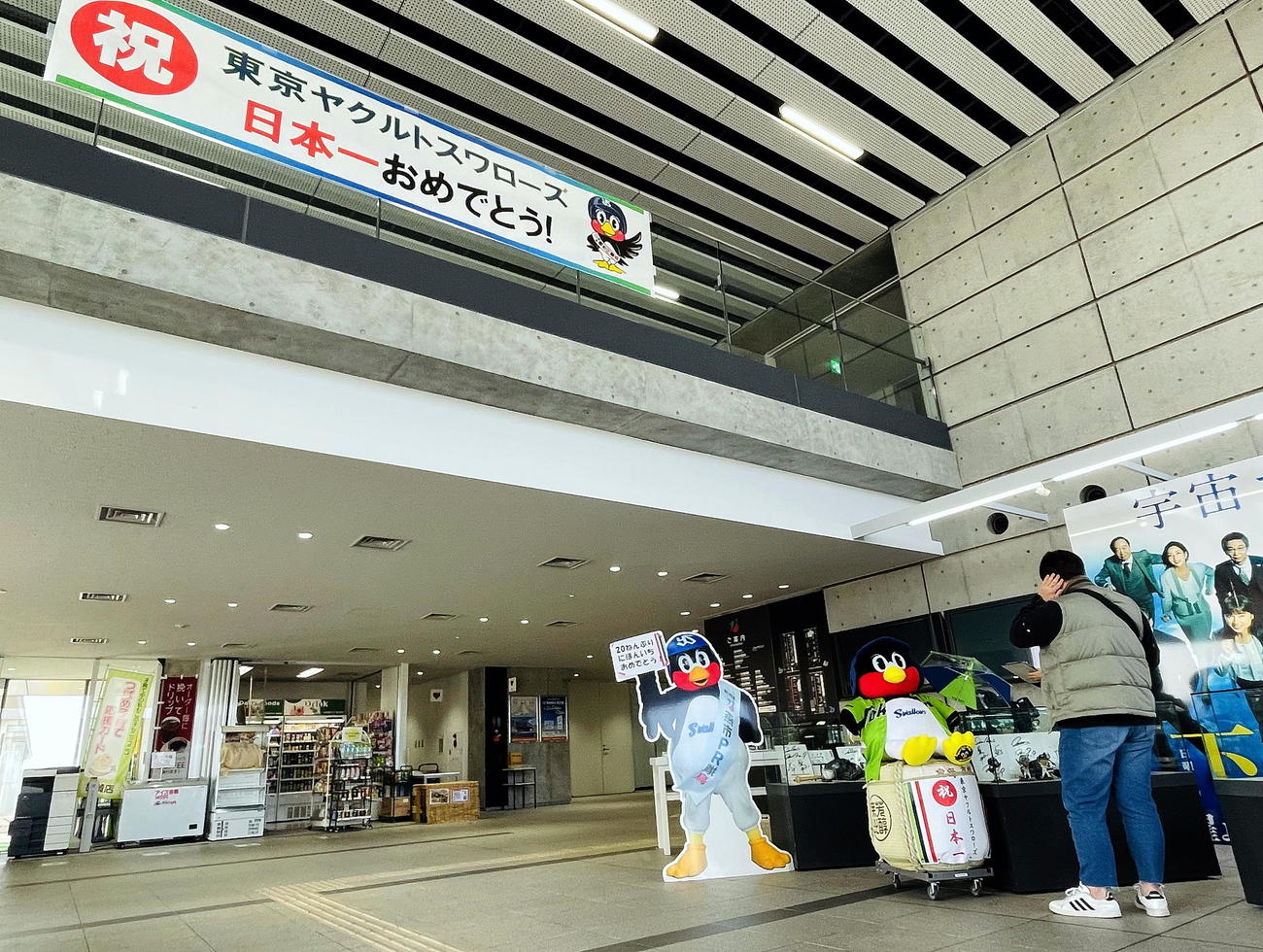 ヤクルトの日本一を祝す横断幕を掲げた燕市役所（燕市提供）