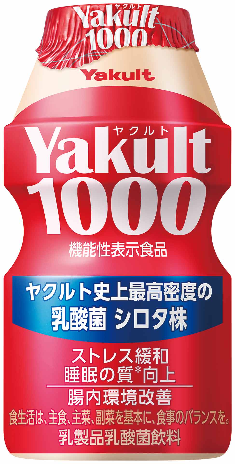 Yakult1000（ヤクルト提供）