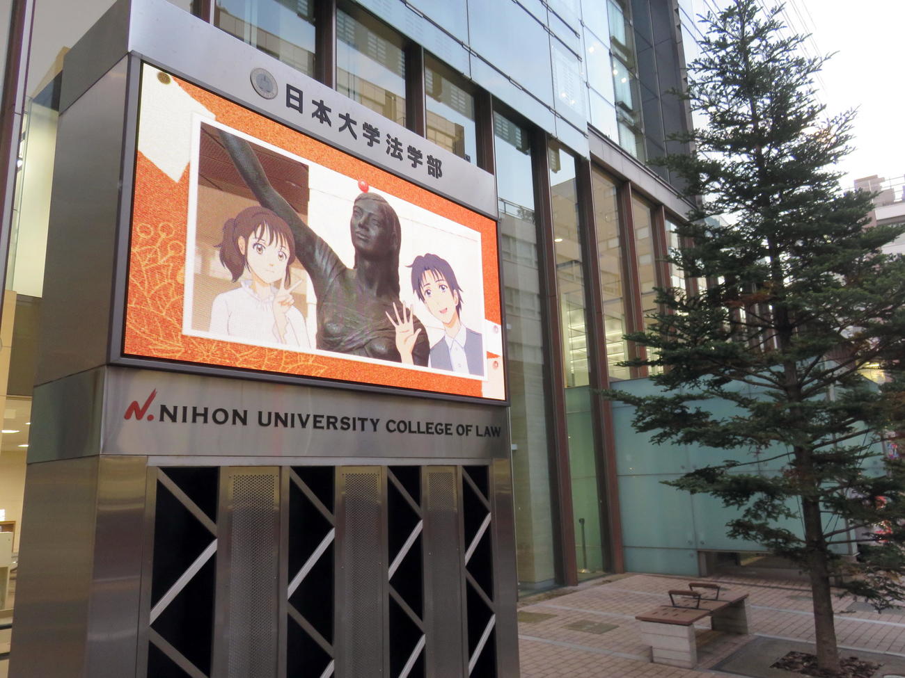 学生らも戸惑いの表情を見せた日大法学部校舎（撮影・鎌田直秀）