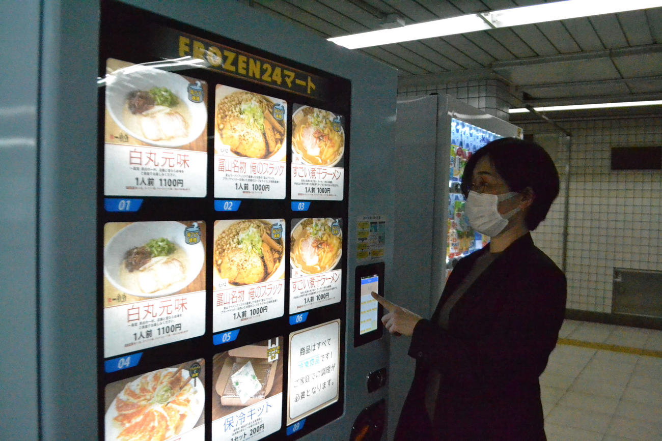 東京メトロ飯田橋駅構内に設置されたグルメ冷凍自動販売機