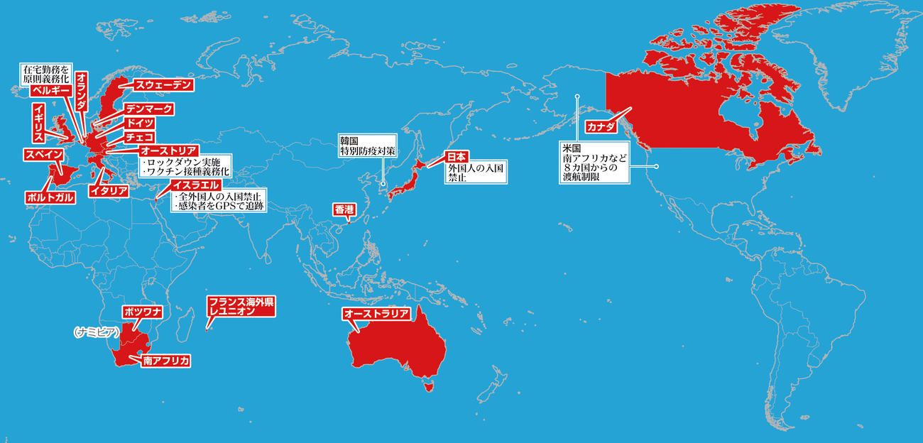 オミクロン株を確認した国と地域