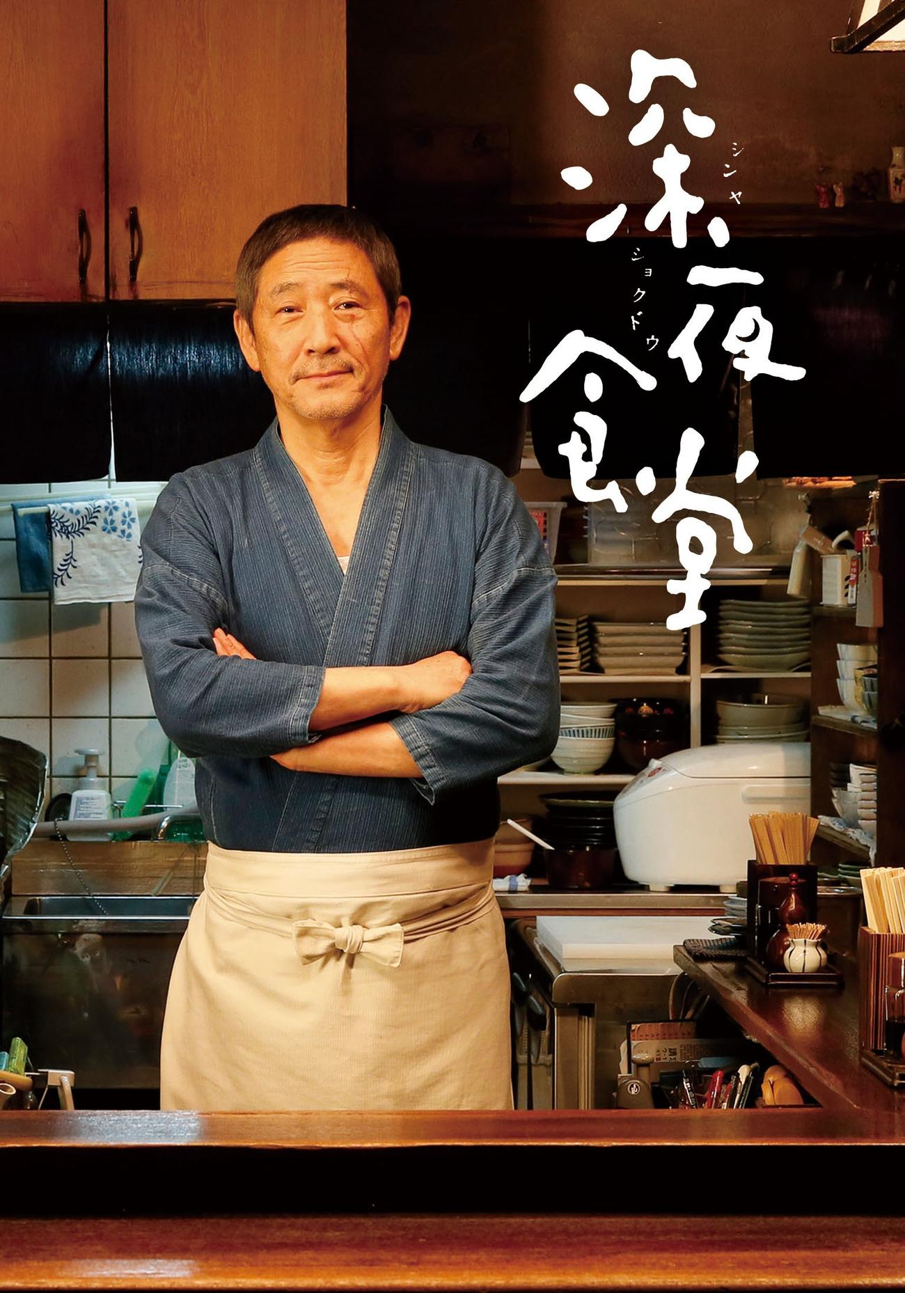 ネットフリックスで配信された「深夜食堂」