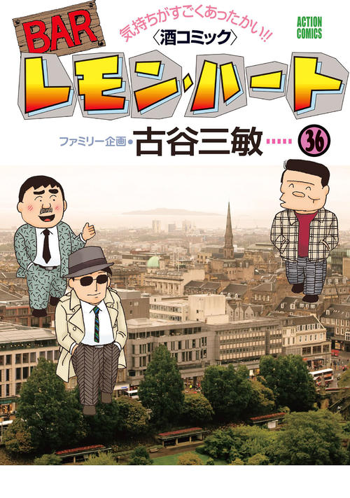 ダメおやじ など漫画家の古谷三敏さん がんで死去 85歳 社会写真ニュース 日刊スポーツ