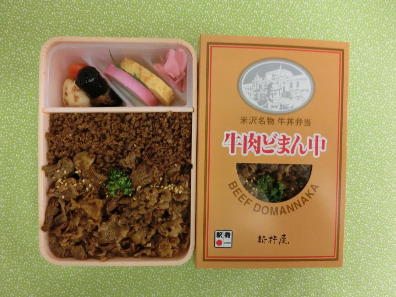 東京都が宿泊療養施設に提供する牛肉どまん中