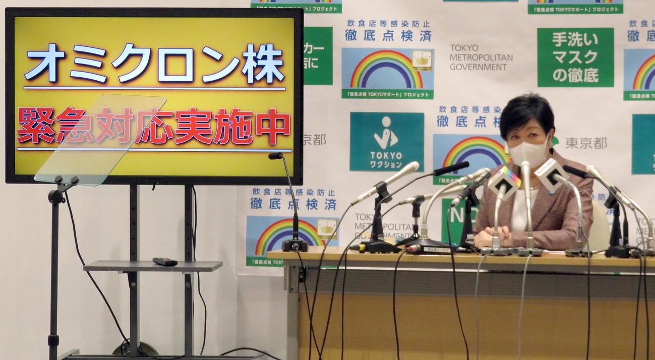 定例会見でオミクロン株についての考え方を述べる小池百合子都知事（撮影・鎌田直秀）