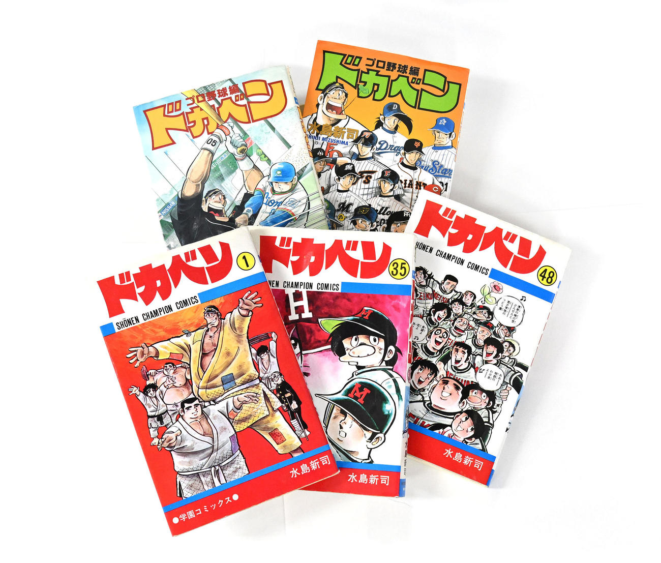漫画「ドカベン」