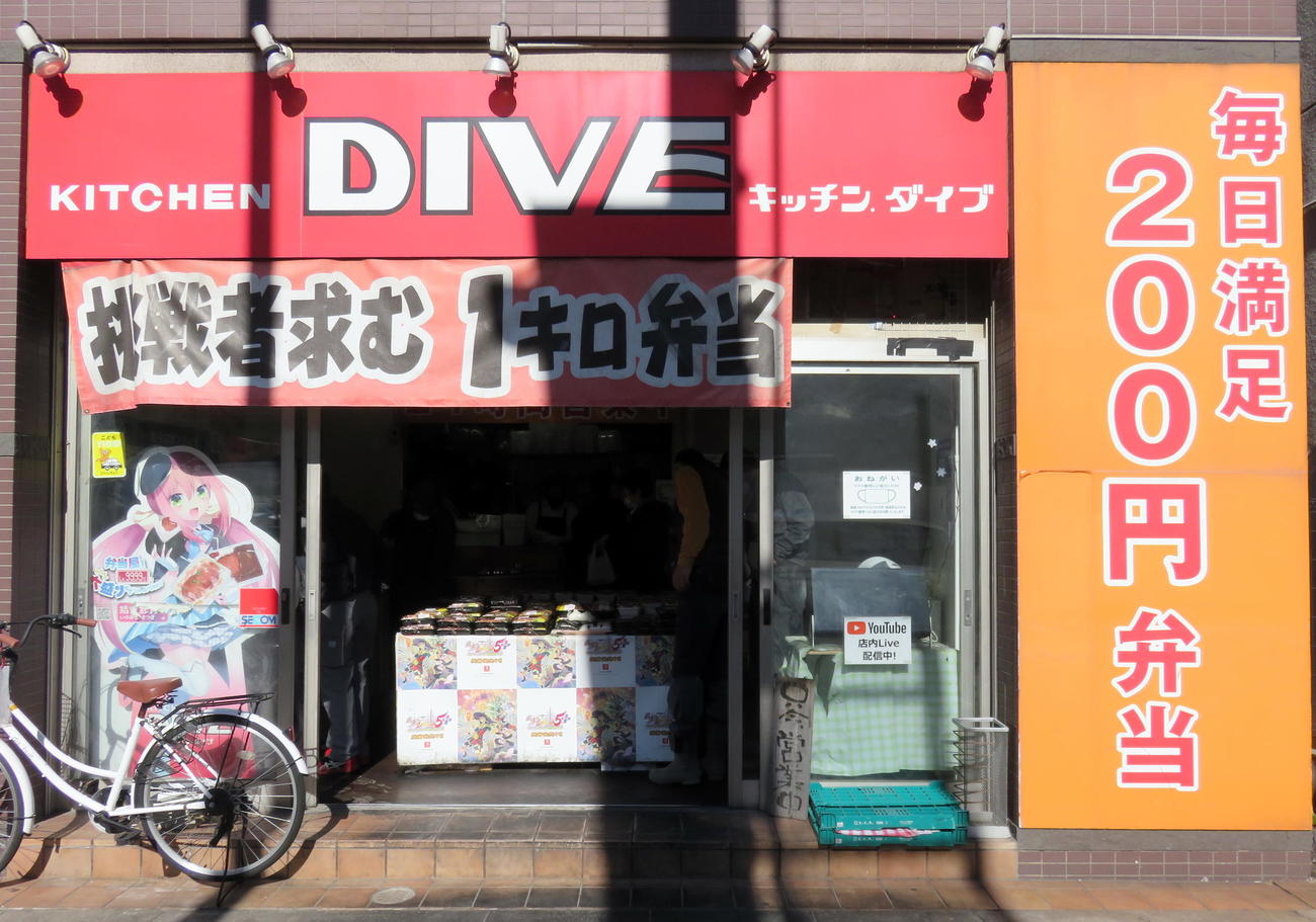 重さ3キロの日の丸弁当“ドカベン弁当”を販売した「キッチンDIVE」（撮影・鎌田直秀）