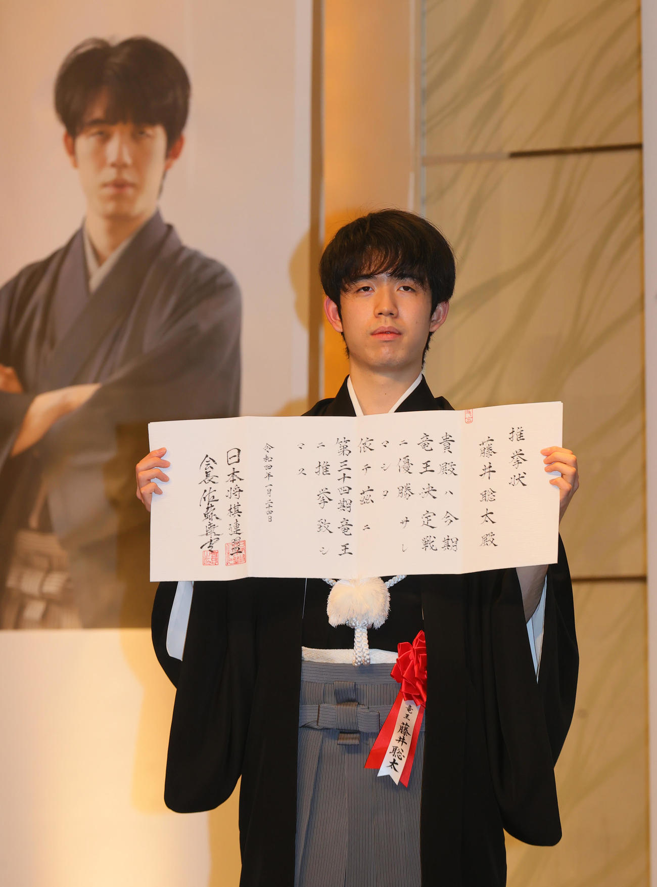 推挙状を手にする藤井竜王（撮影・野上伸悟）