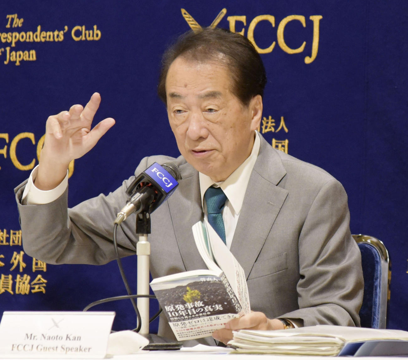 記者会見する菅元首相（共同）