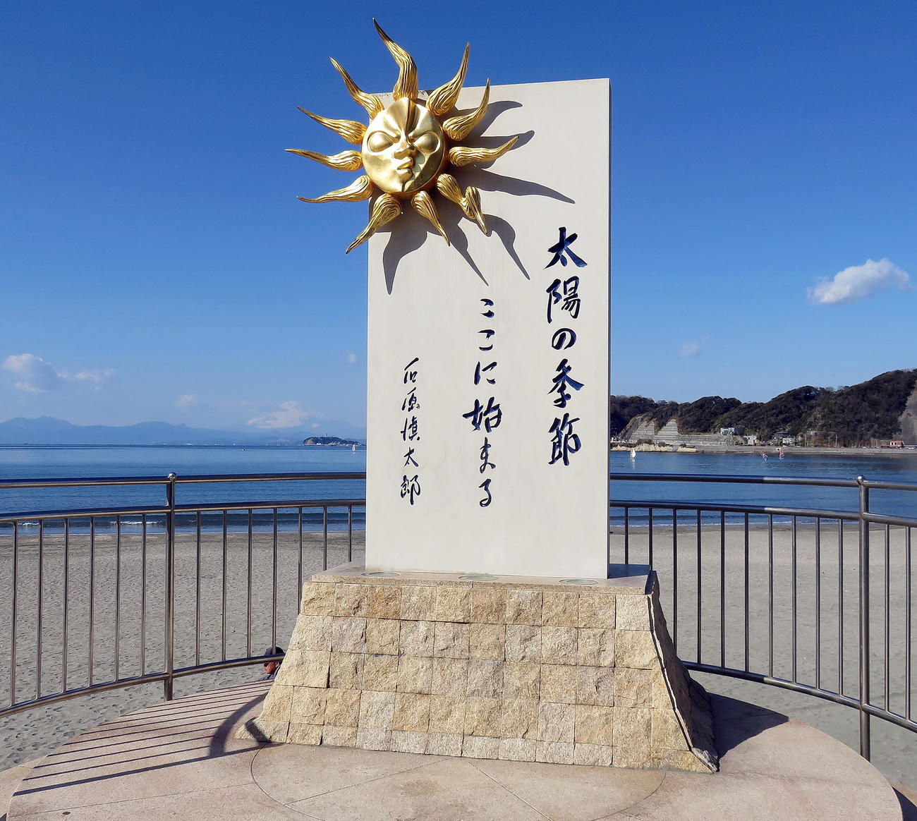 逗子海岸に建てられている芥川賞小説「太陽の季節」記念碑。海ではヨットが行われ、後方には富士山も望む（撮影・鎌田直秀）