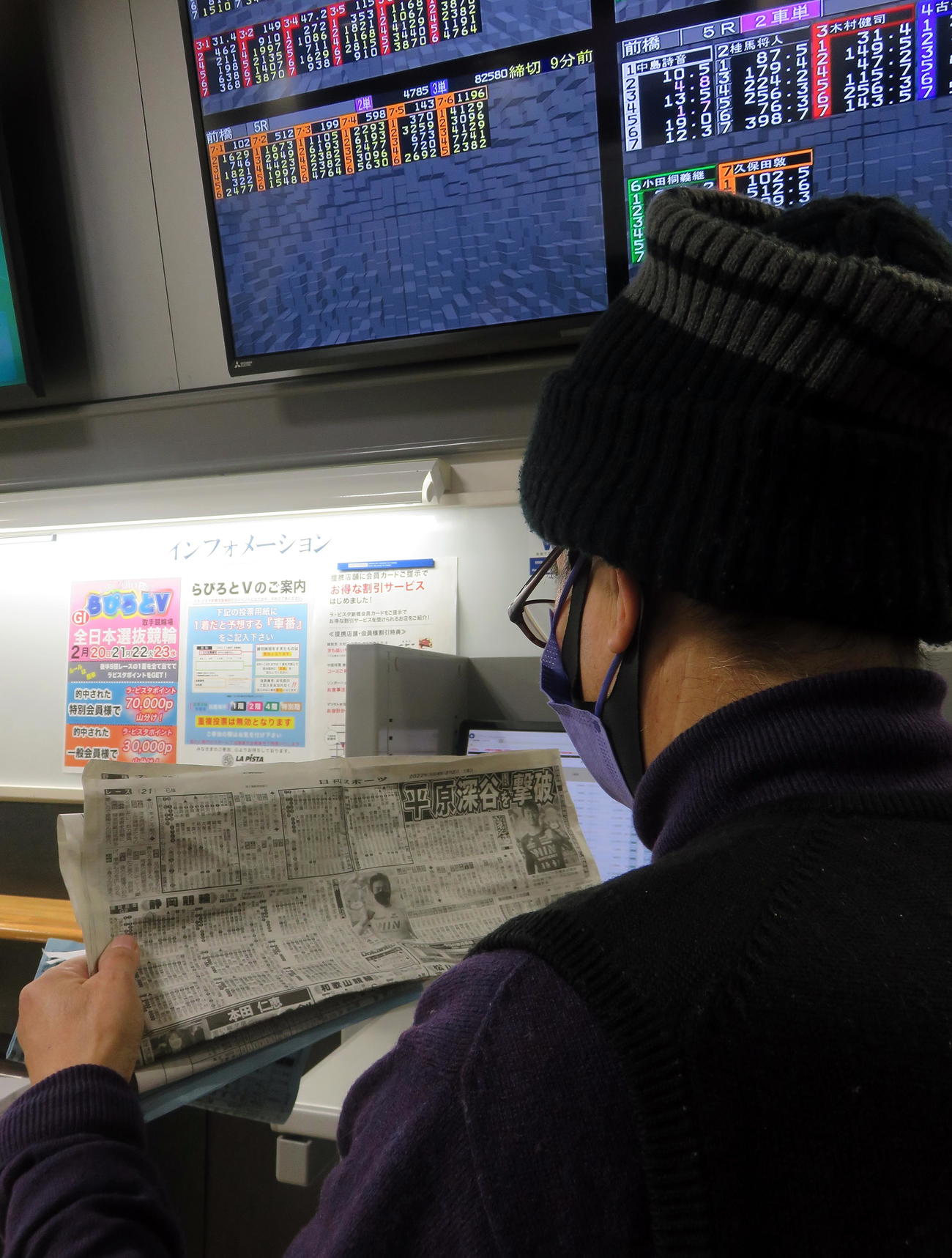 場外車券売り場「ラピスタ新橋」で日刊スポーツを手に予想する競輪ファン（撮影・鎌田直秀）