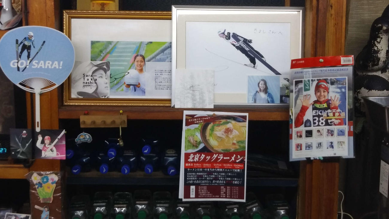 ラーメン店「きよし食堂」に飾られた高梨の写真やサイン（同店提供）