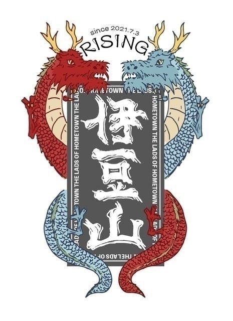 伊豆山港復興のステッカー