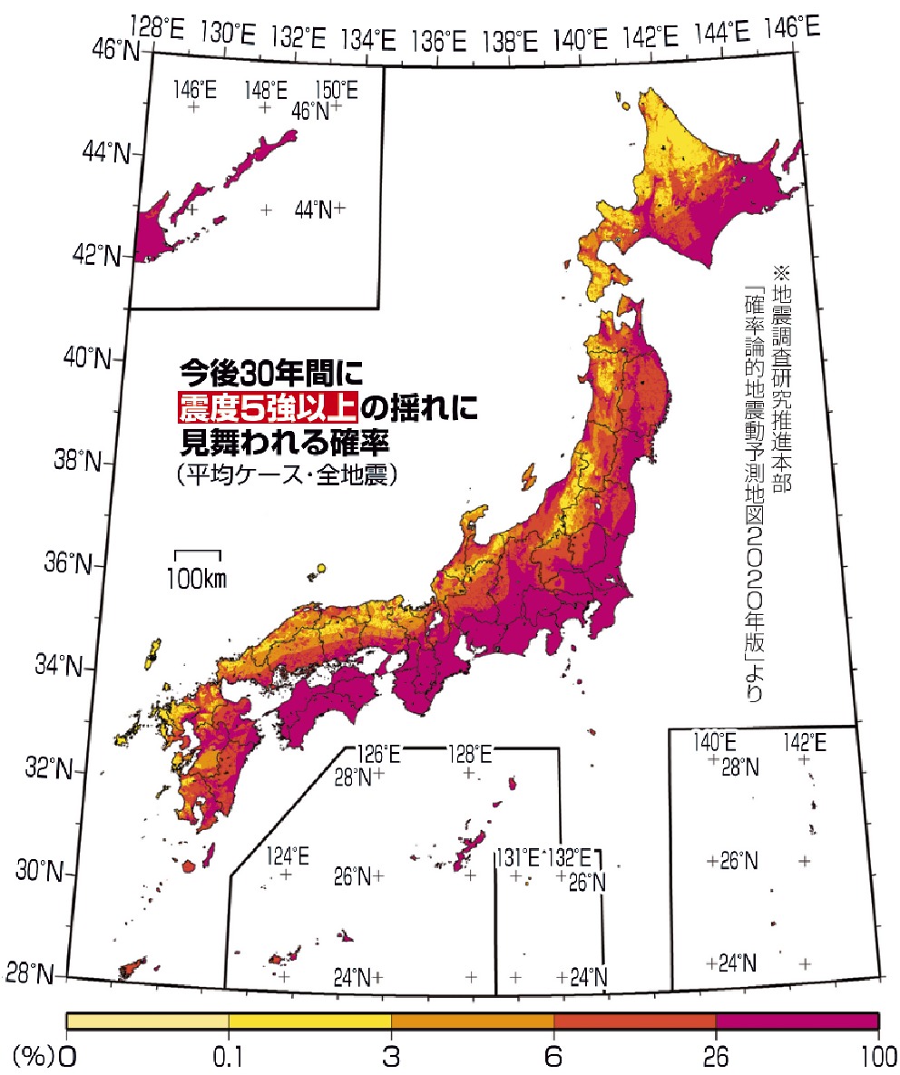 今後30年間に震度5強以上の揺れに見舞われる確率