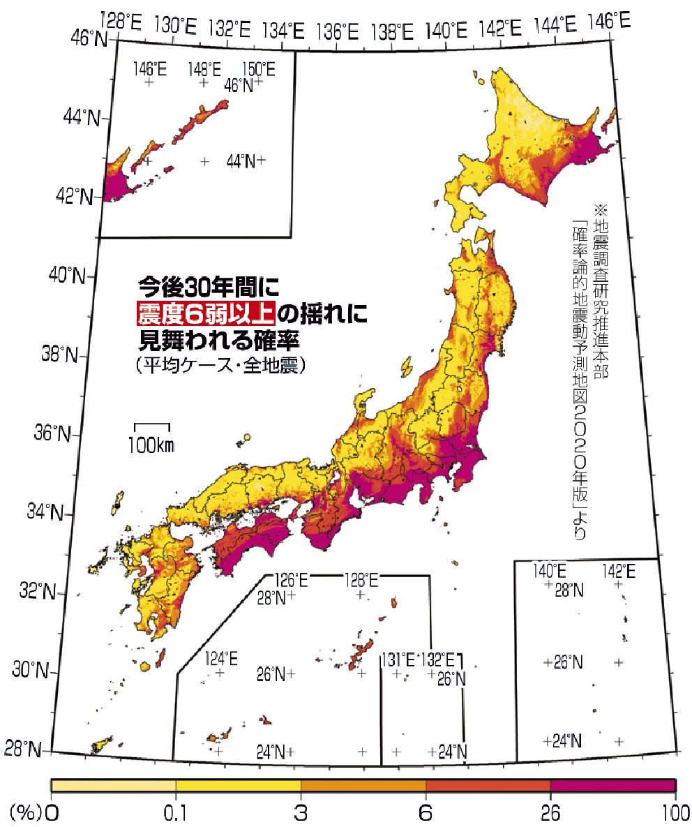 今後30年間に震度6弱以上の地震に見舞われる確率