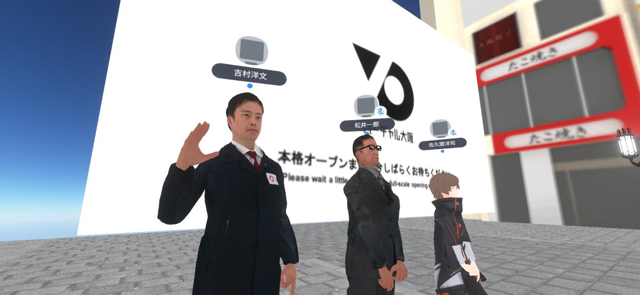 「バーチャル大阪」のカウントダウンセレモニーに登場した大阪府の吉村洋文知事のアバター（分身）（左端）