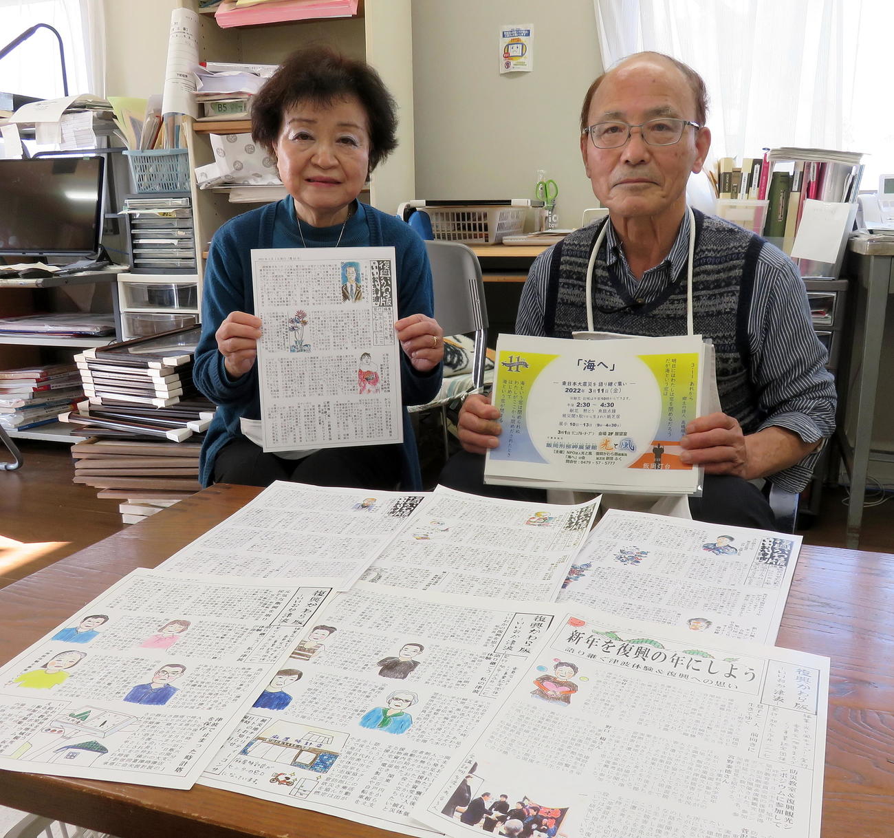 「復興かわら版」を発行してきたNPO法人「光と風」渡辺義美理事長（右）と昌子さん（撮影・鎌田直秀）