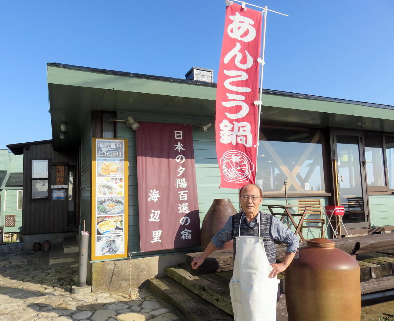 カントリーハウス海辺里を営む渡辺義美さん（撮影・鎌田直秀）