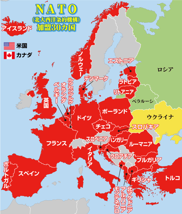 ＮＡＴＯ（北大西洋条約機構）加盟国
