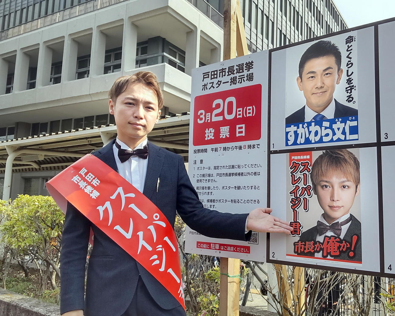 戸田市長選のポスター掲示板にみずから選挙ポスターを貼ったスーパークレイジー君氏（撮影・鎌田直秀）