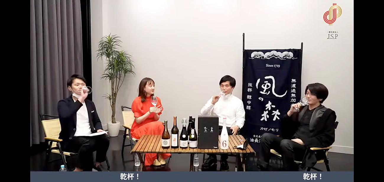 ユーチューブ動画「UTAGE」でタレント高田秋（左から2人目）をゲストに招いて日本酒を試飲するJ．S．P佐藤祐輔代表理事（右端）（ユーチューブ動画「UTAGE」から）