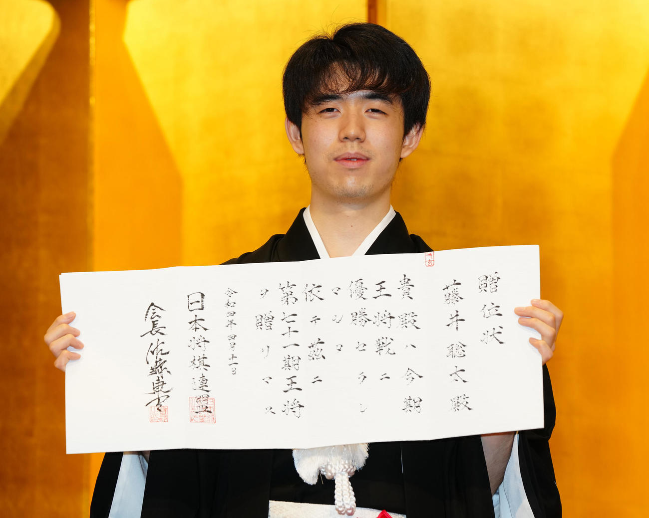 王将就位式で贈位状を手にする藤井聡太5冠（撮影・江口和貴）