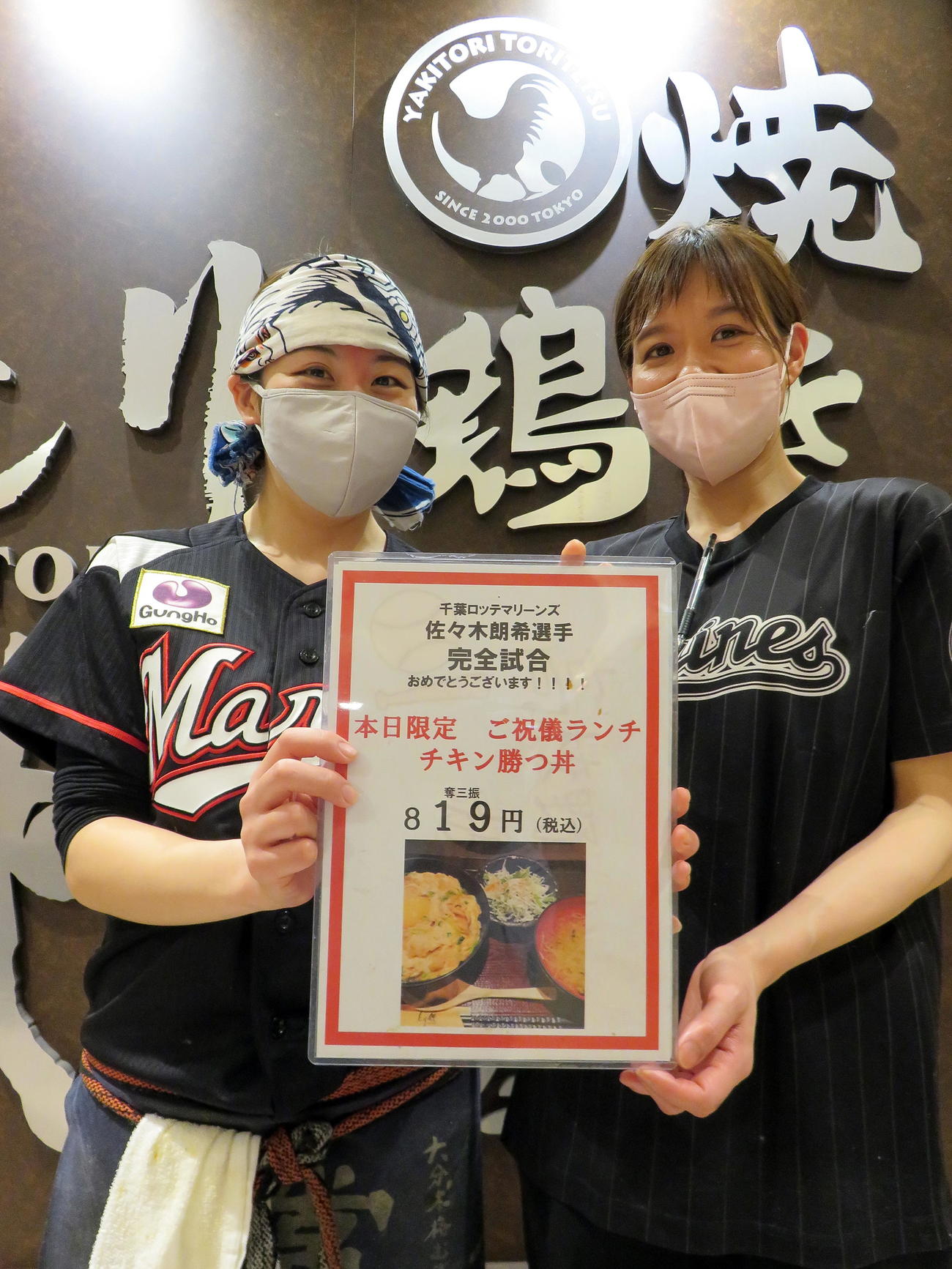 「チキン勝つ丼」メニューを手にする「とり鉄プレナ幕張店」吉岡真優店長（左）と岩本絢さん（撮影・鎌田直秀）