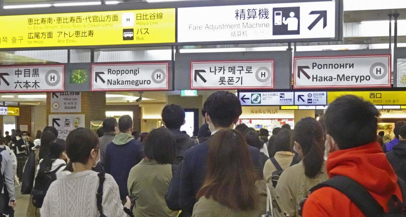 隠していたロシア語表示（奥右端）を元に戻したJR恵比寿駅の案内（共同）