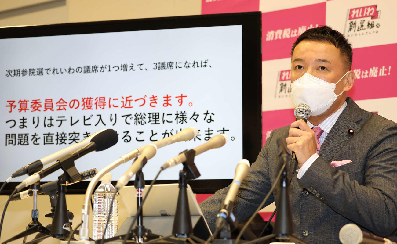 15日、議員辞職の記者会見をするれいわ新選組代表の山本太郎氏
