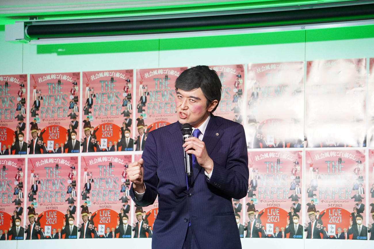 石破茂元幹事長のモノマネをした福本ヒデ（撮影・沢田直人）