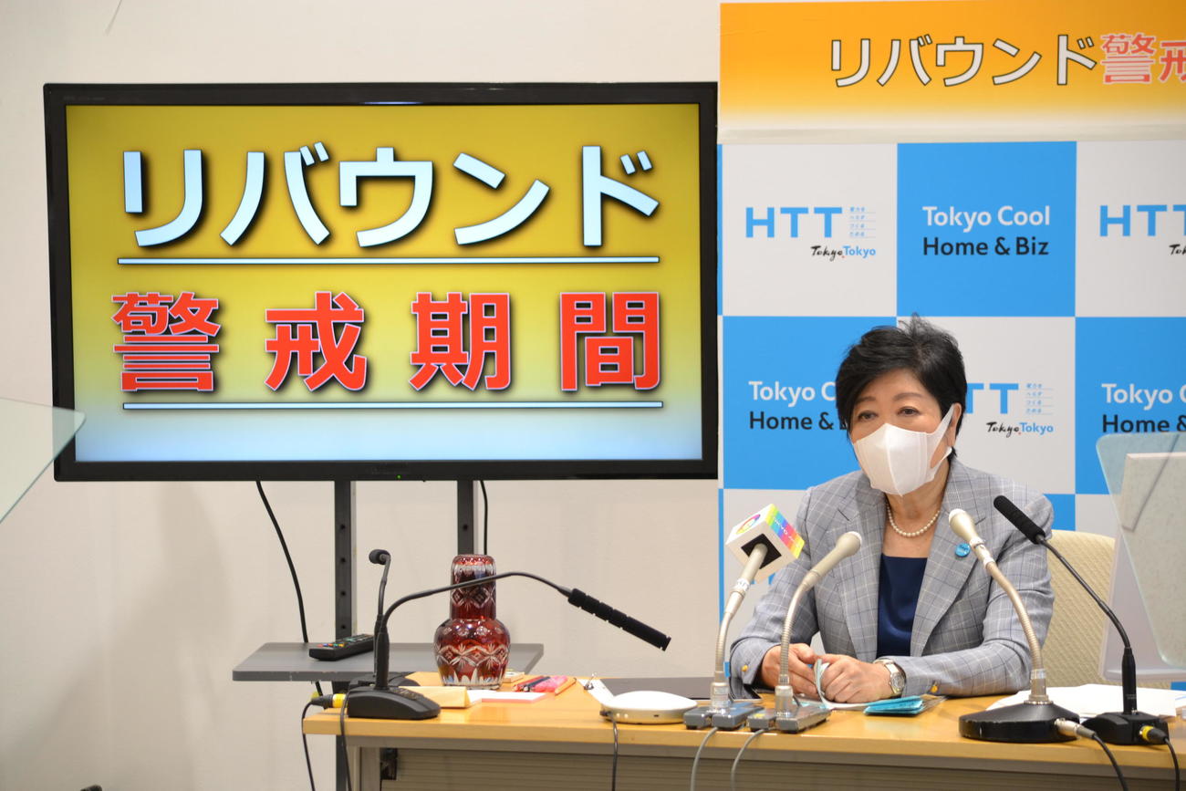 定例会見を行う小池百合子都知事（東京都提供）